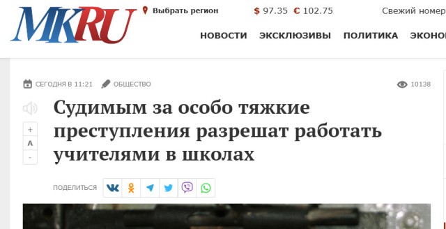 На свободу после СВО вышел сатанист, расчленявший подростков
