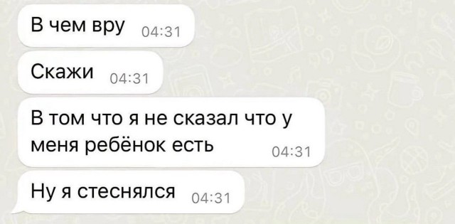 Постыдное с сайтов знакомств, часть 7