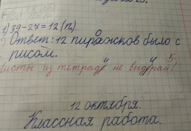 ЯП познавательный