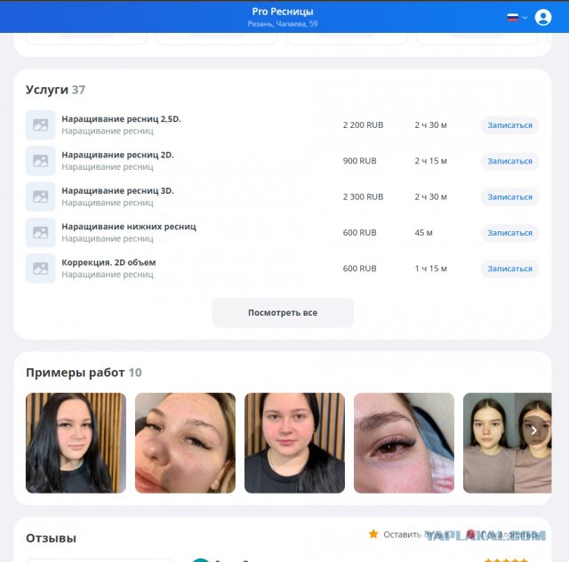 Прежде чем отправить своей девушке деньги на реснички , чел решил поинтересоваться правда ли они стоят 12 тысяч рублей