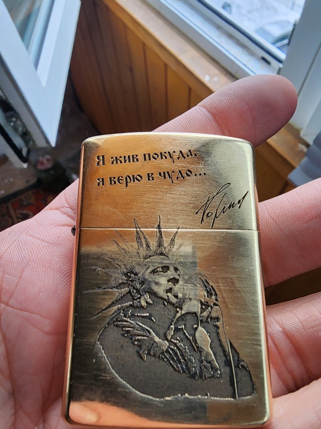 Зрелость и молодость (про zippo)