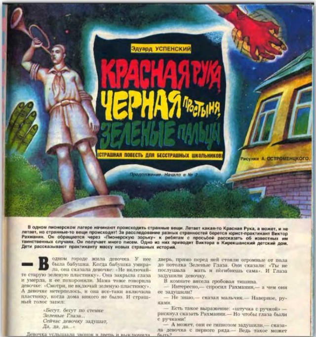 Самые страшные советские фильмы из детства