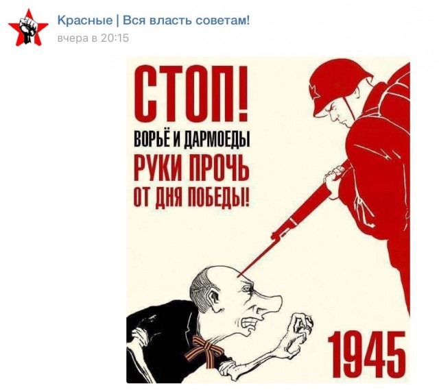 Коротенечко об общей Победе