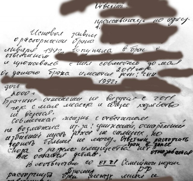 Жена подала на развод, и потом отозвала заявление. Простить или наказать?