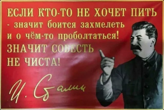 Алкоголь не зло