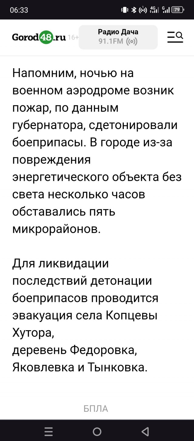 И до нас долетело
