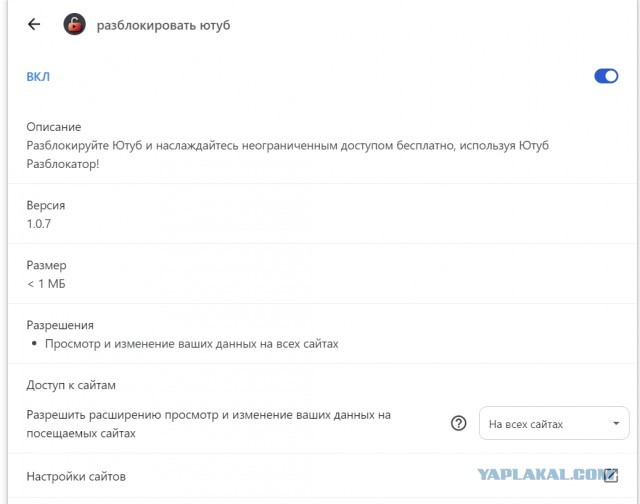 Для тех, у кого сломался Гудбай DPI