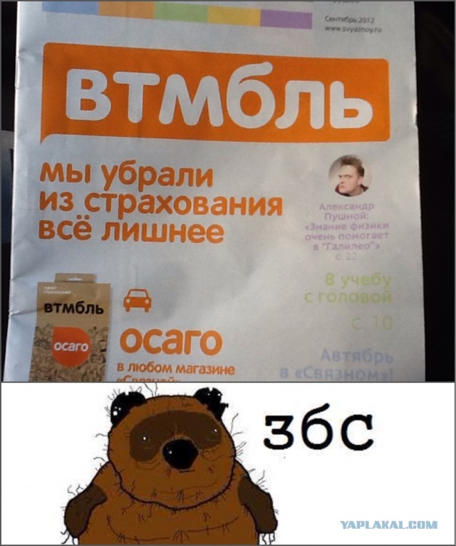 Альфбнк свсм ебнлся