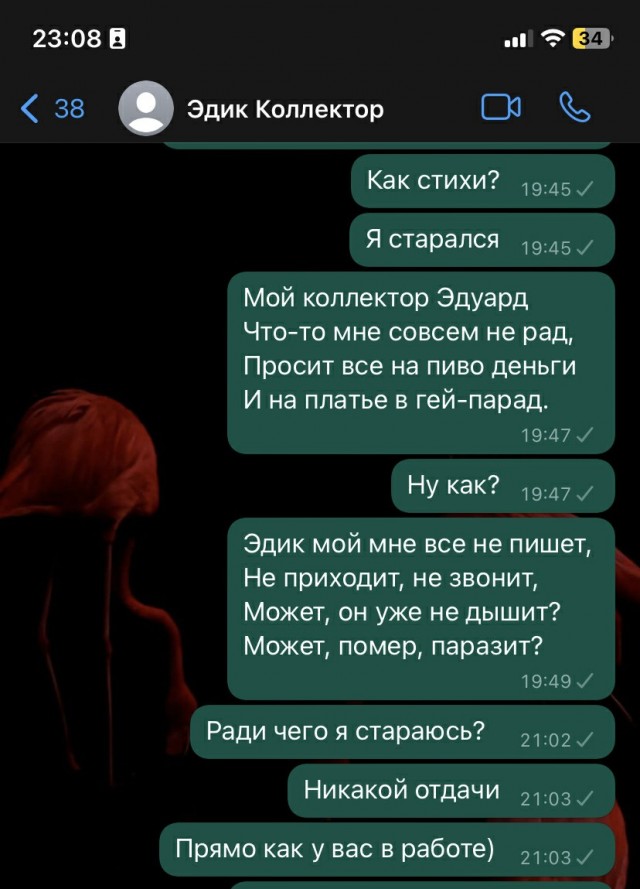 Коллекторы охреневают, твари!