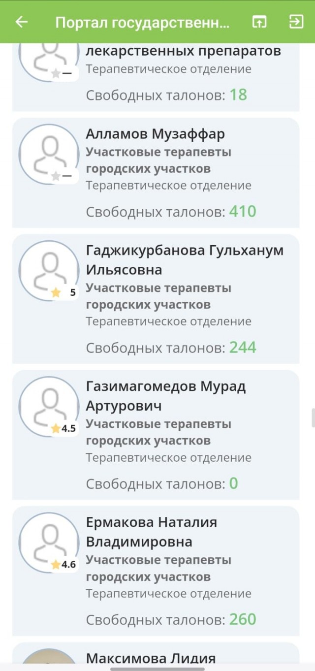 Медицина