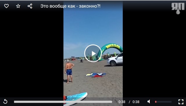 Это вообще как - законно?!