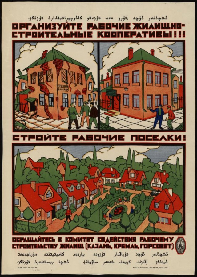 Плакаты СССР 20-х 40-х годов