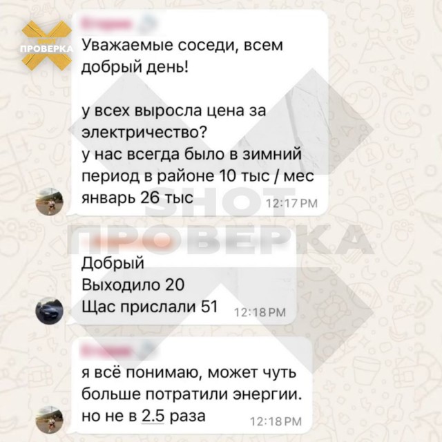 Стоимость электричества в частных домах подскочила в 2,5–3 раза