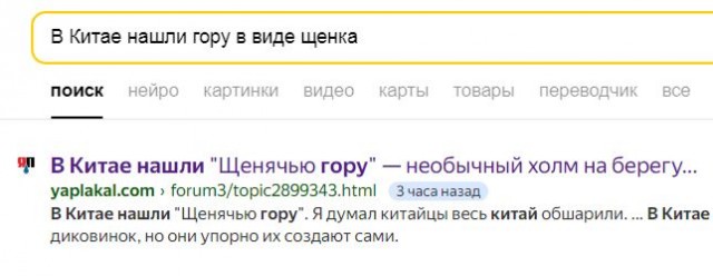 В Китае нашли "Щенячью гору" — необычный холм на берегу Янцзы, в провинции Хубэй, похожий на огромного спящего щенка
