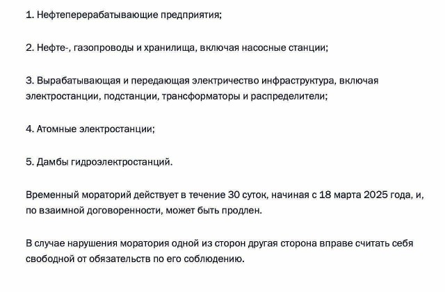 Кремль опубликовал заявление по итогам встречи с делегацией США в Эр-Рияде