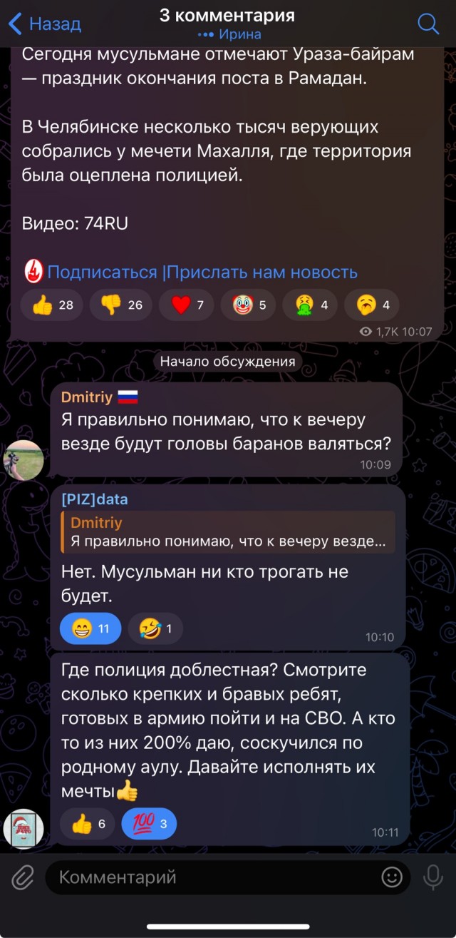У мечети на улице Щепкина идёт молитва. Тысячи москвичей мусульман Москвы совершают ид-намаз