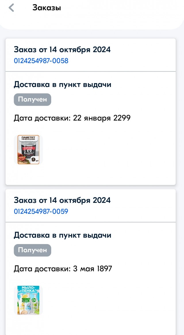 Между прошлым и будущим