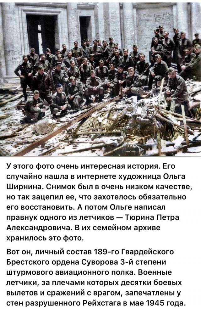 ​ Фотографии из прошлого нашей страны – 104