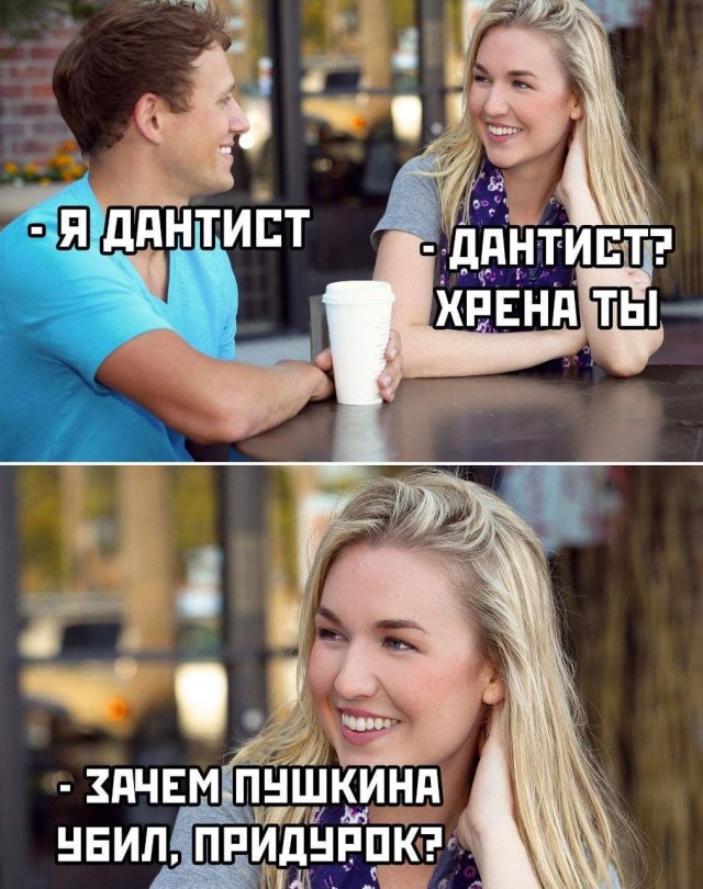 Десятый стоматолог