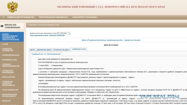 Минутка Юриспруденции на ЯПе