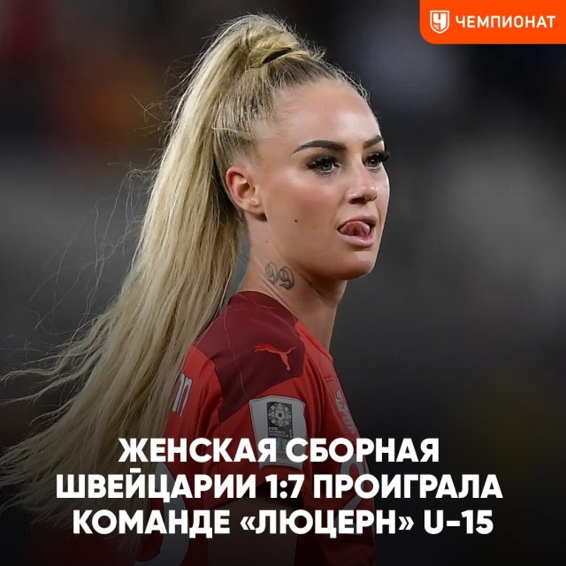 Всё, что нужно знать о женском футболе...