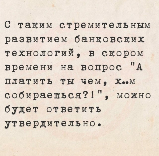 Картинки для деградации-5 (разной степени свежести)