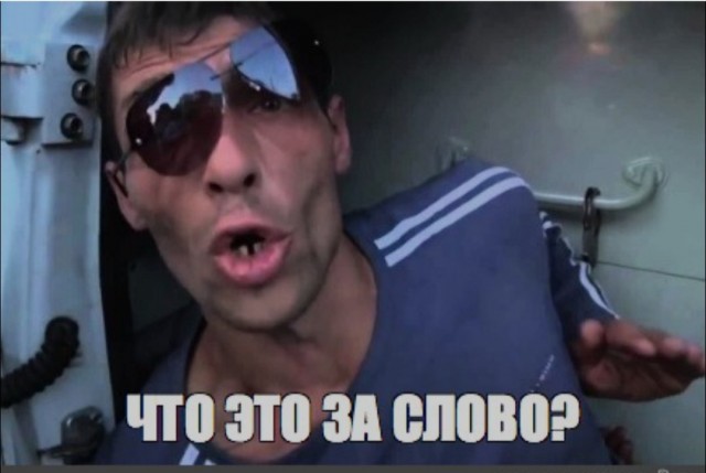 Встречайте, «бэдроттинг»