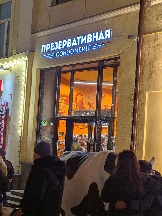 Учимся говорить по-московски