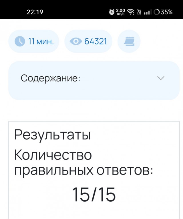 Тест Рабкина с 01.09.2025