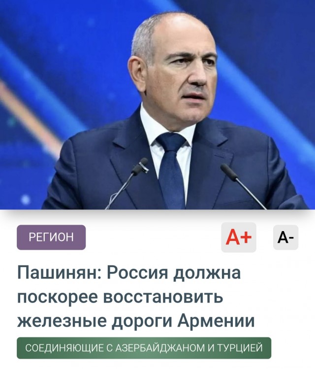 Дороги железные делай нам, брат!