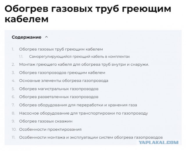 Перемерзает газ