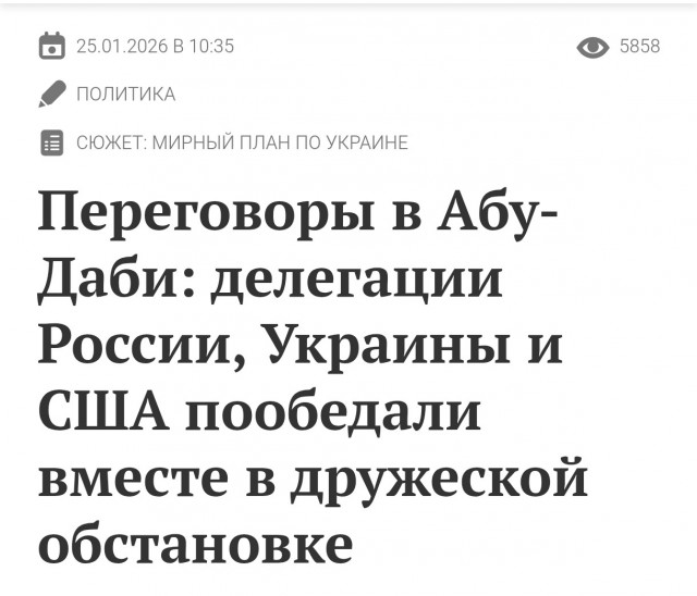 В день деблокады Ленинграда он ни о ком еще не забыл упомянуть?