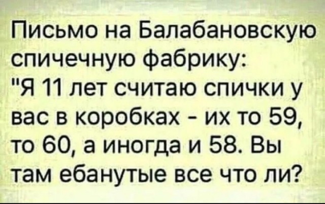 Дурацкая тема про спички. Тогда и сейчас.