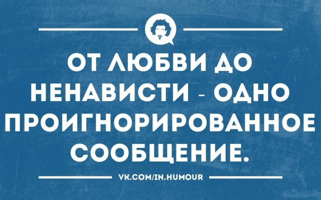 Картинки про отношения М и Ж