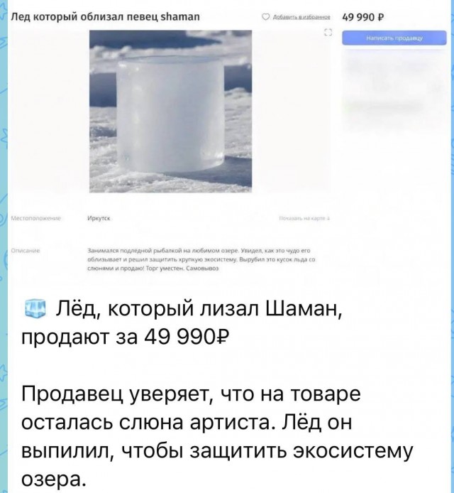 На злобу дня...