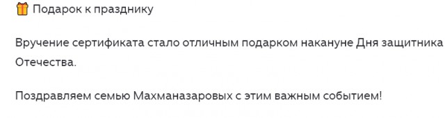 Следующая квартира отправляется... Азизу и его жене Ситоре!