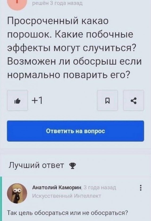 Нуштош. Познание как то, чего следует остерегаться во избежание нервного срыва (s5e6)