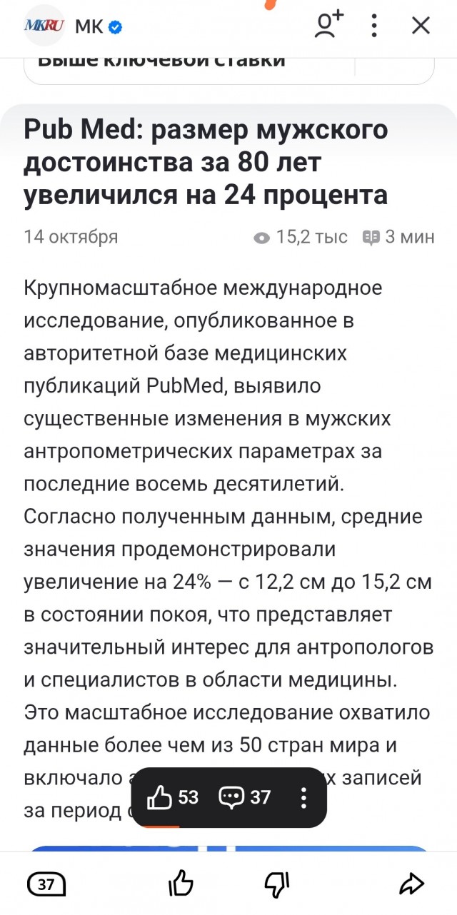 45 сантиметров