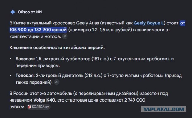 Возврождённая Volga будет стоить от ₽2,7 млн