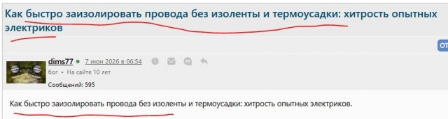 Как быстро заизолировать провода без изоленты и термоусадки: хитрость опытных электриков