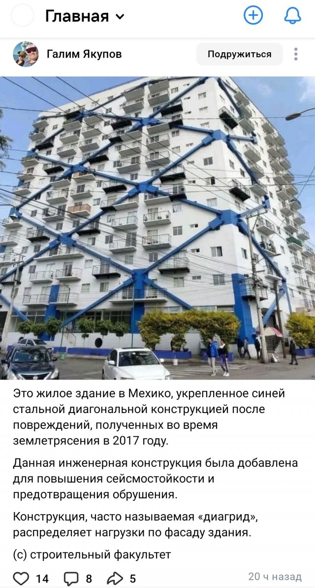 Конструкция, часто называемая «диагрид», распределяет нагрузки по фасаду здания.