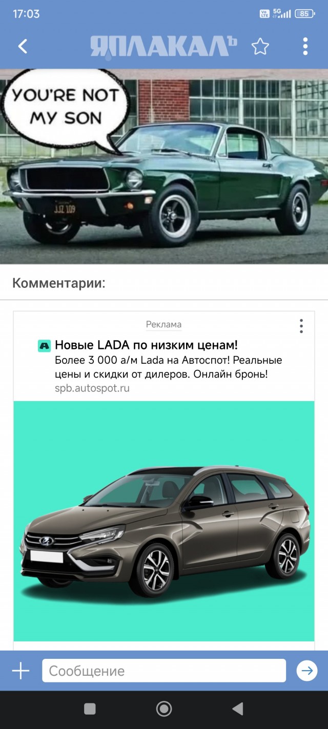 С днём отца! Мустанги
