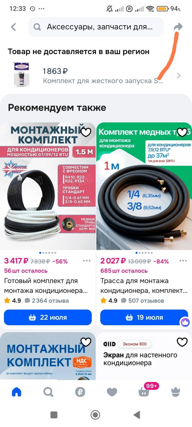 Не хватает зла на дикие ягодки!
