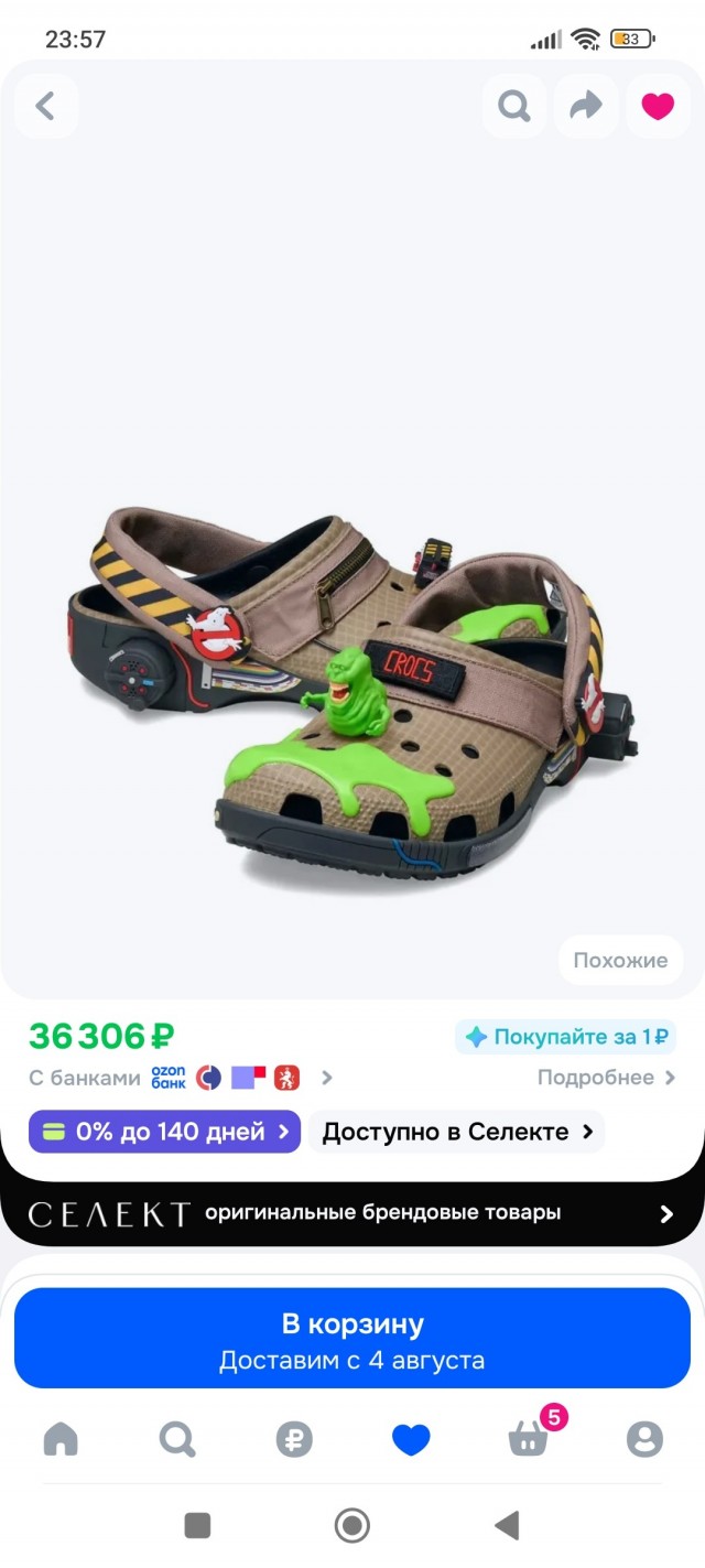 Бивис и Баттхед