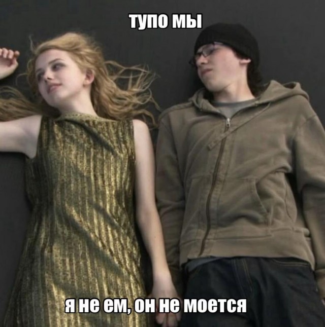 мемчики