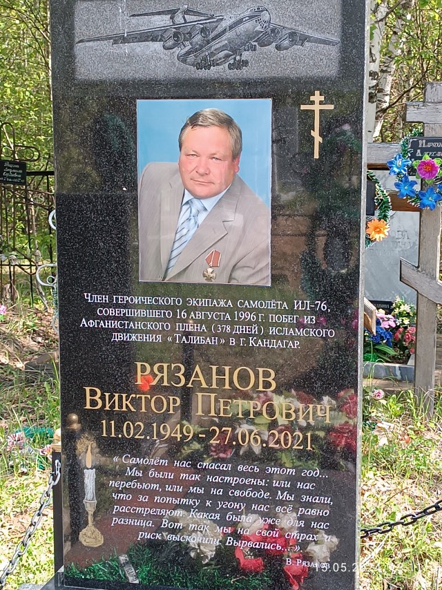 Тридцать лет назад, 16 августа 1996 года, экипаж «ИЛ-76» совершил легендарный побег из Кандагара