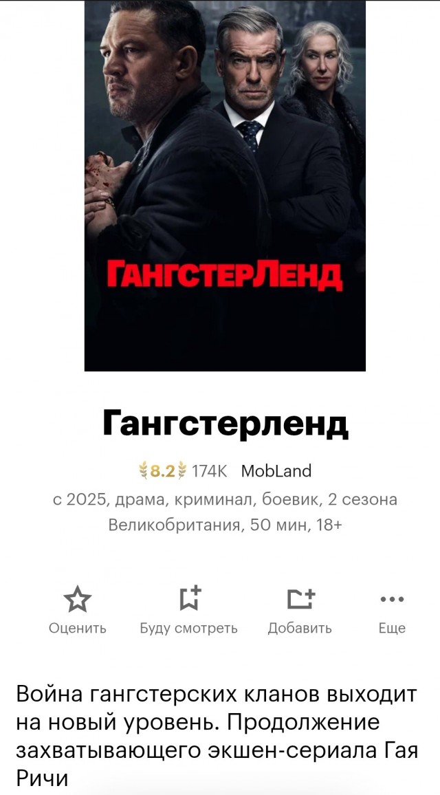 Сериалы
