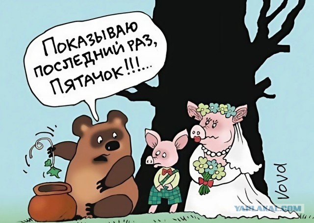 У Вини днюха