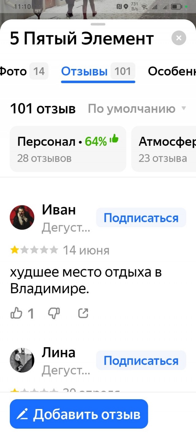 "5 Элемент"