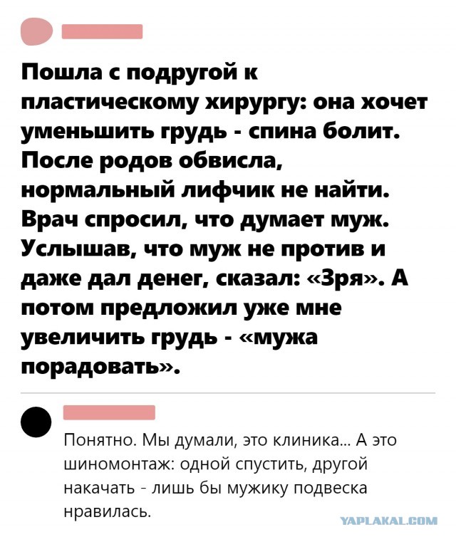 Мем. Шиномонтаж семейных ценностей